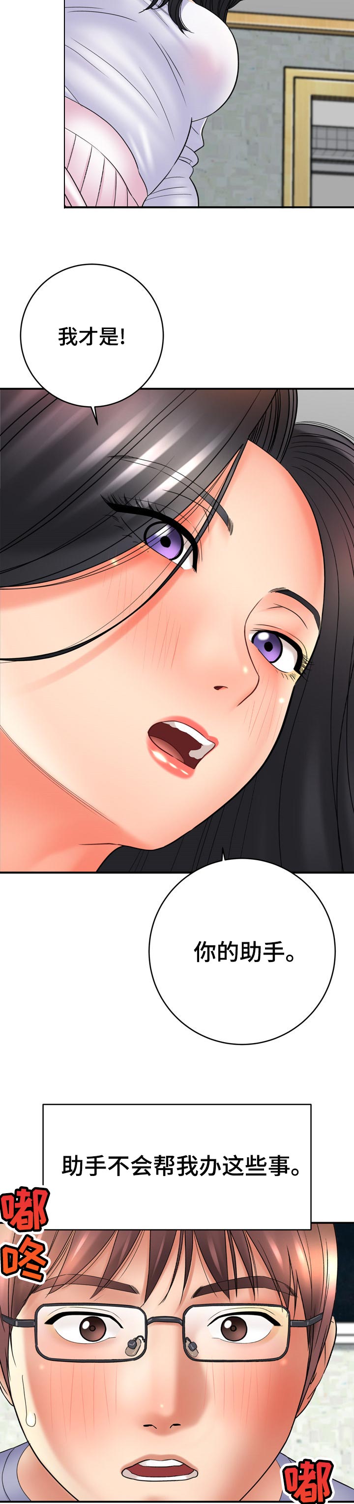 第67章：总是被吸引1