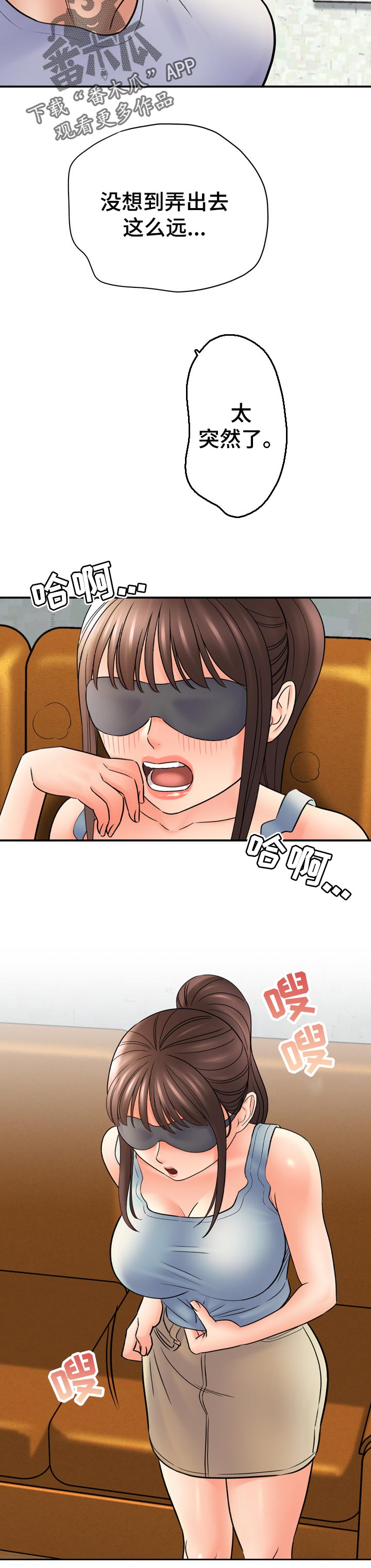 第66章：明明我才是助手3