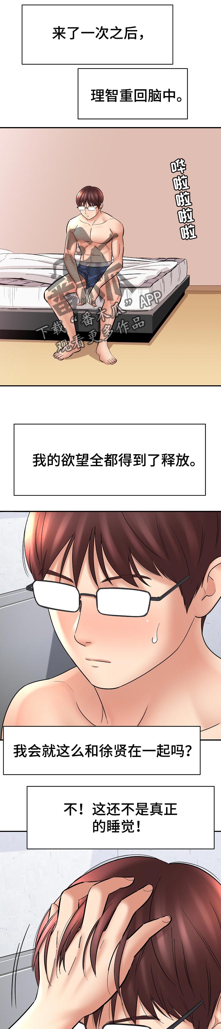 第52章：再画一次4