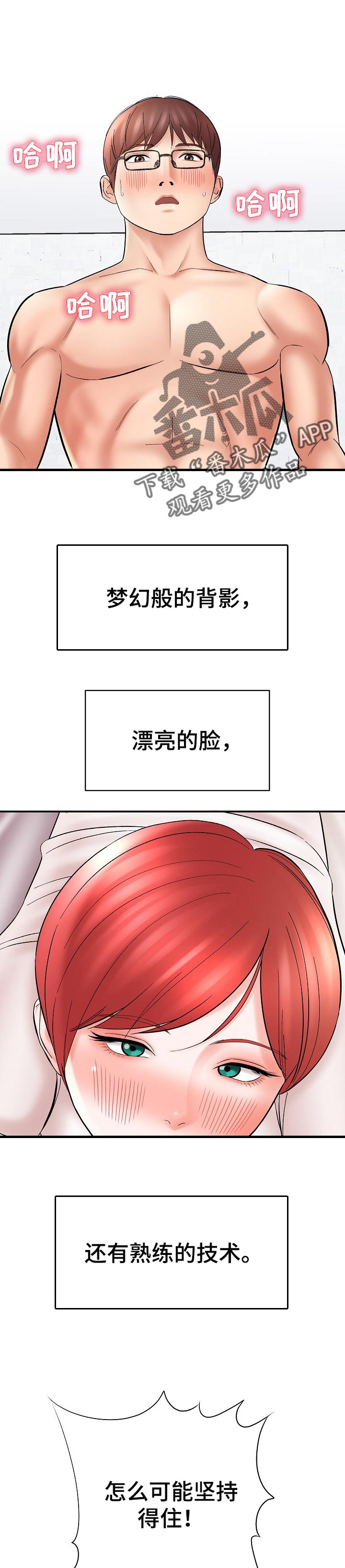 第52章：再画一次0