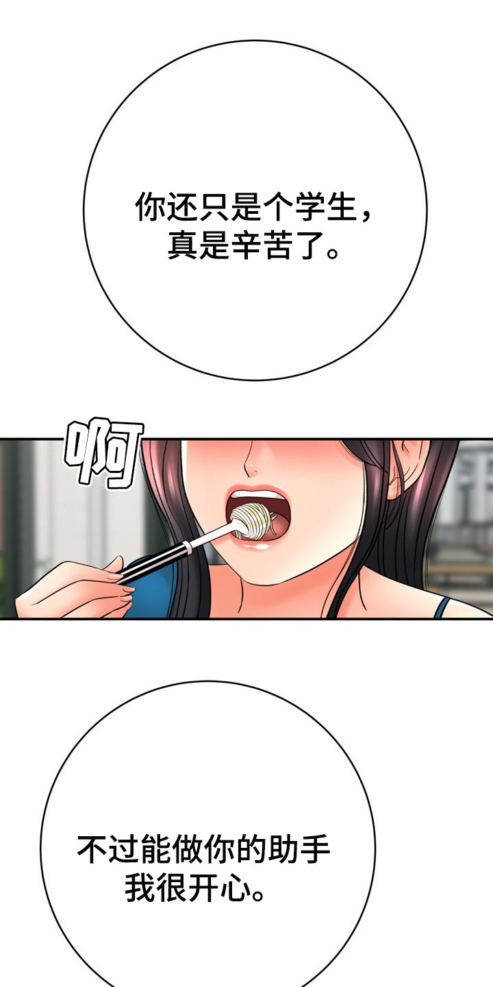 第74章：真正原因3