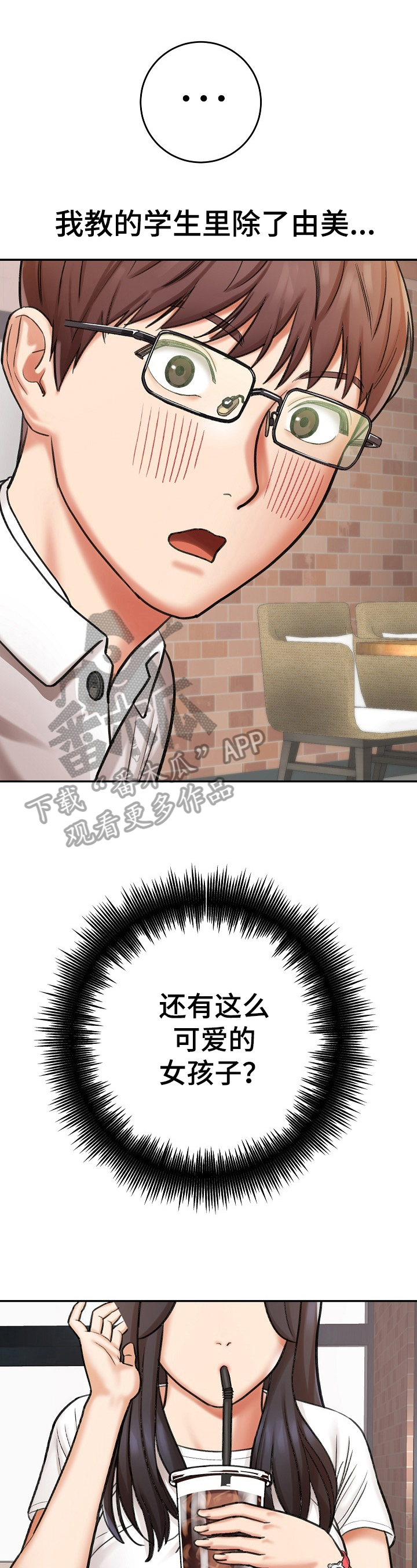 第20章：男朋友0