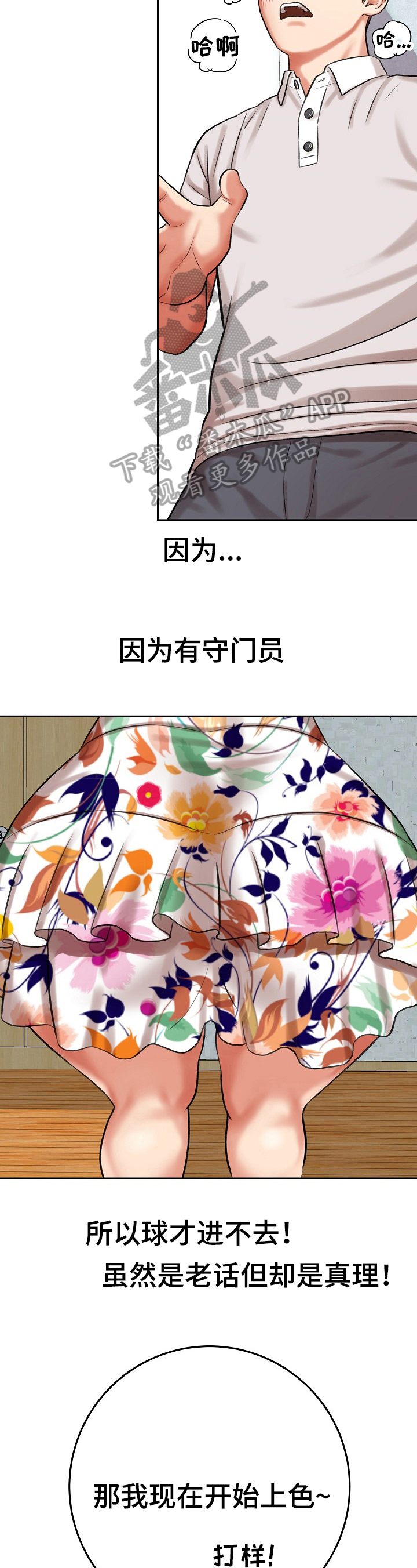 第24章：糟糕的消息2