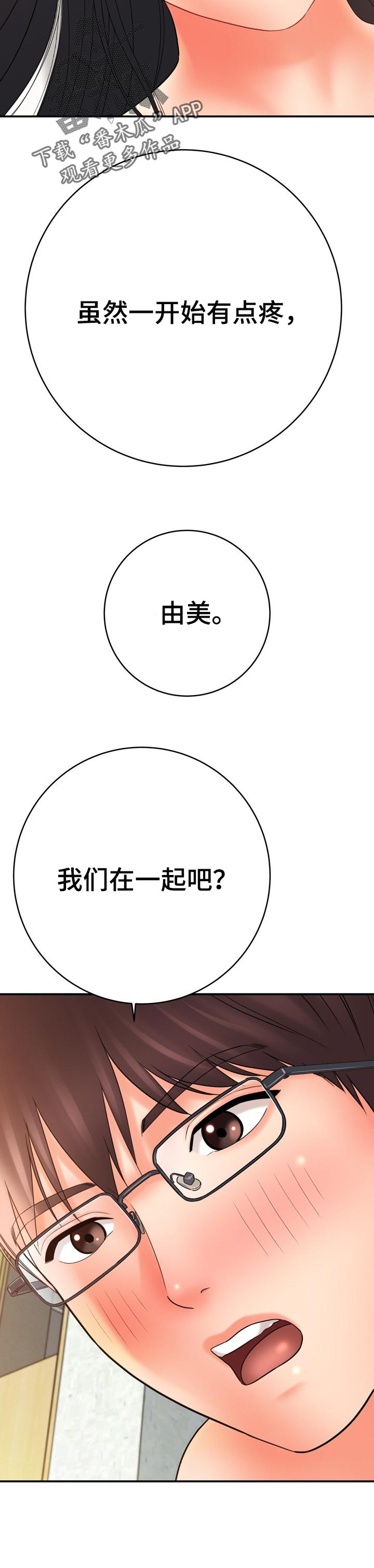 第70章：负责教学2