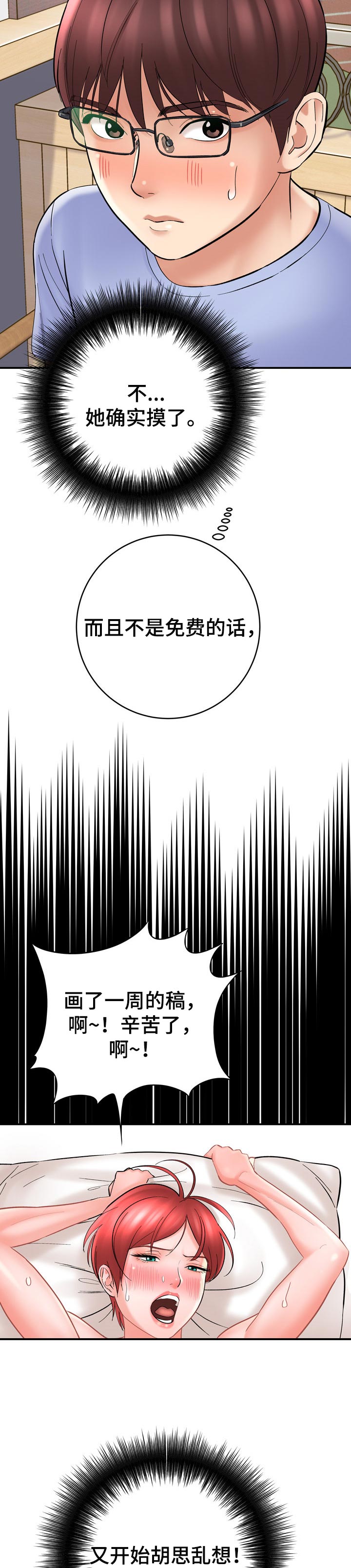 第49章：真的想学画1