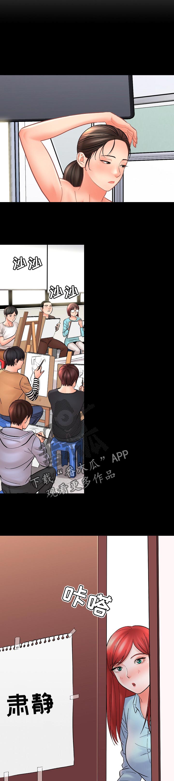 第51章：轮流模特3