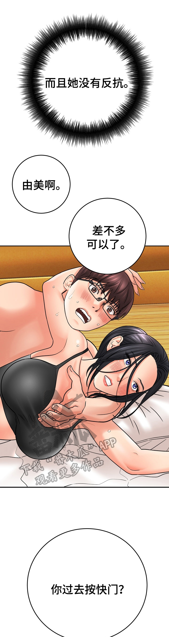 第30章：不小心0