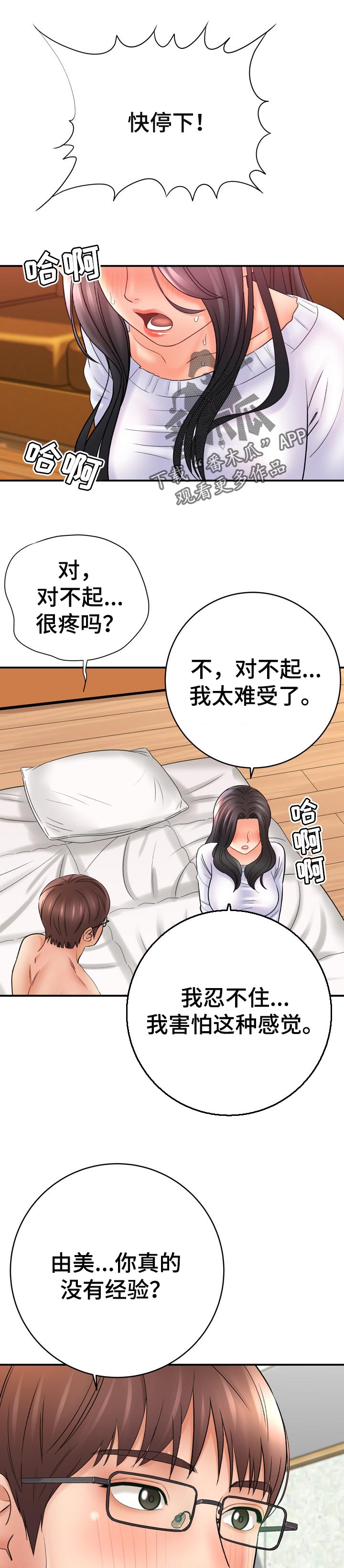 第68章：没有经验0