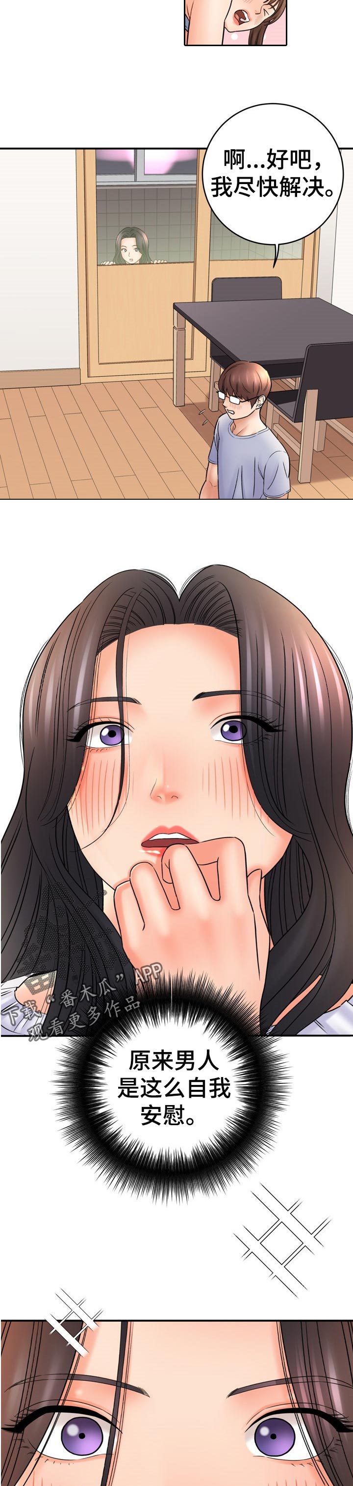 第65章：美丽100倍4