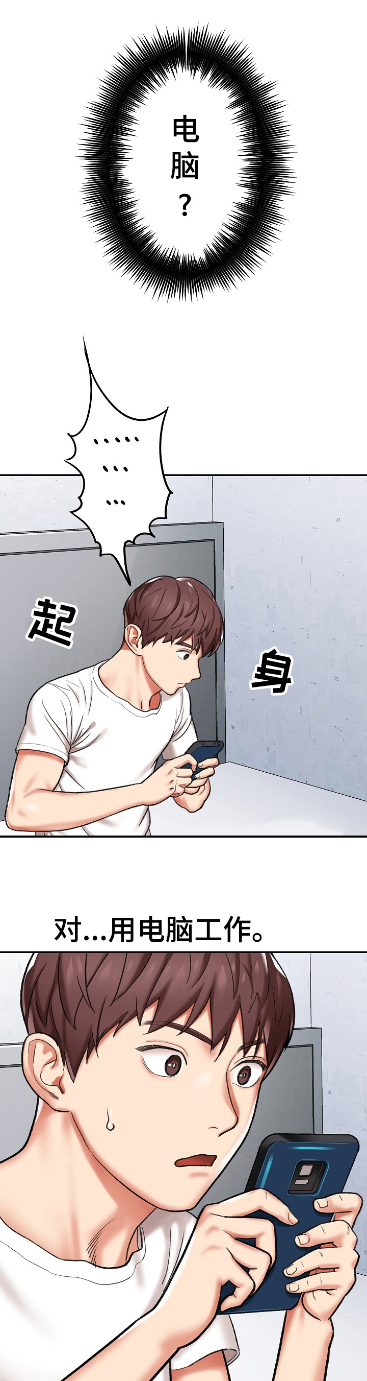 第17章：工作内容3