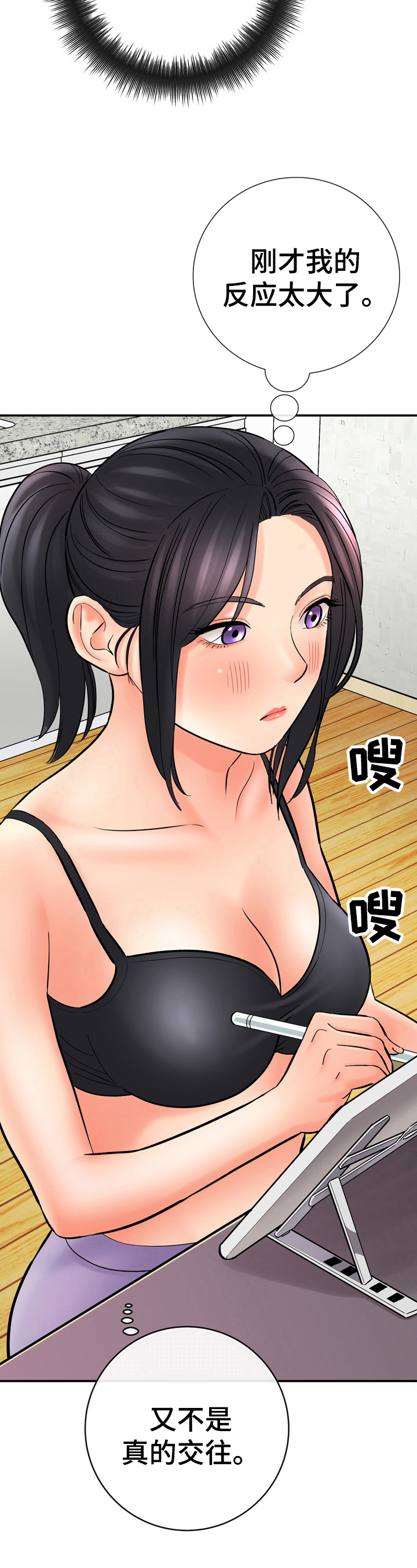 第39章：不对劲4