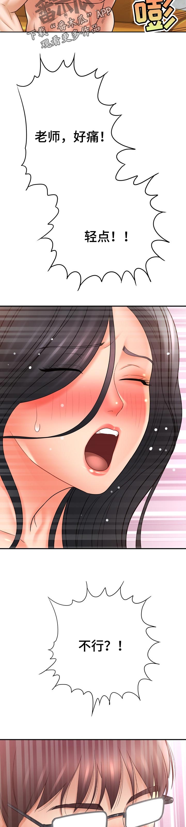 第72章：夏夜之梦1