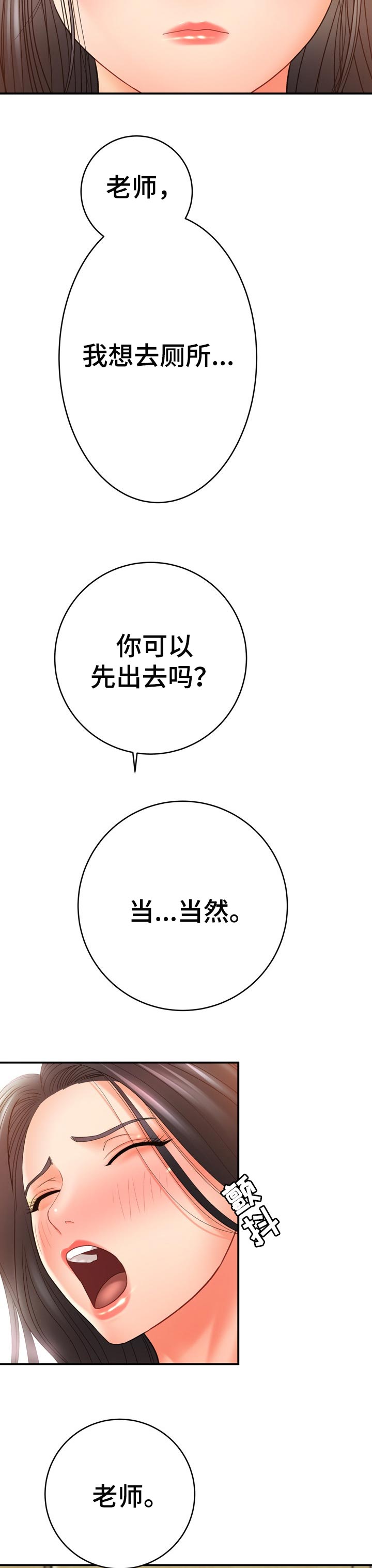 第70章：负责教学4