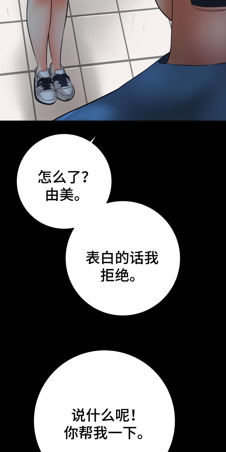 第75章：胆小鬼2