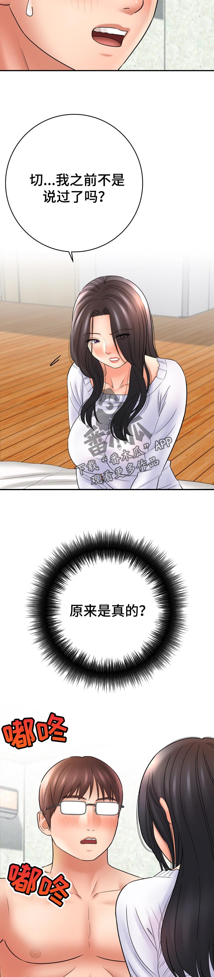 第68章：没有经验1