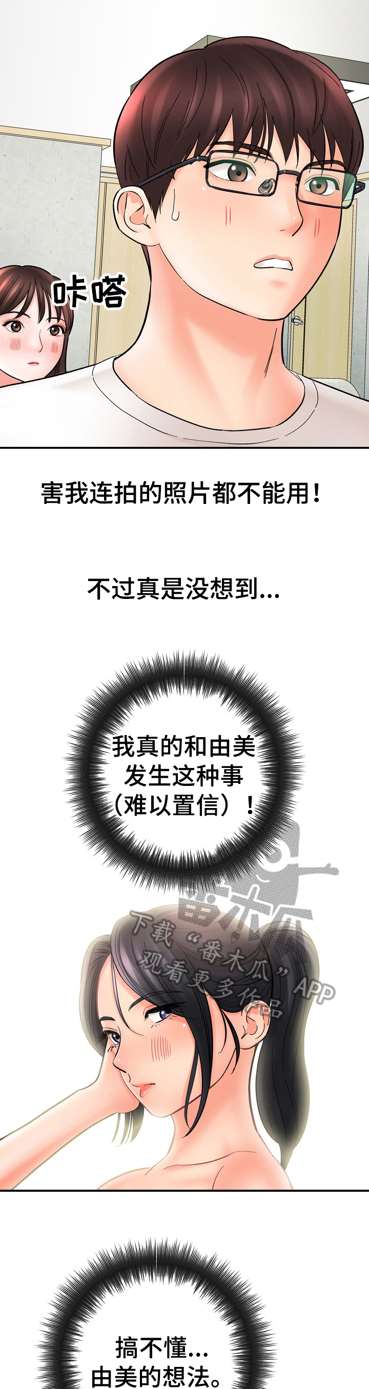 第39章：不对劲3