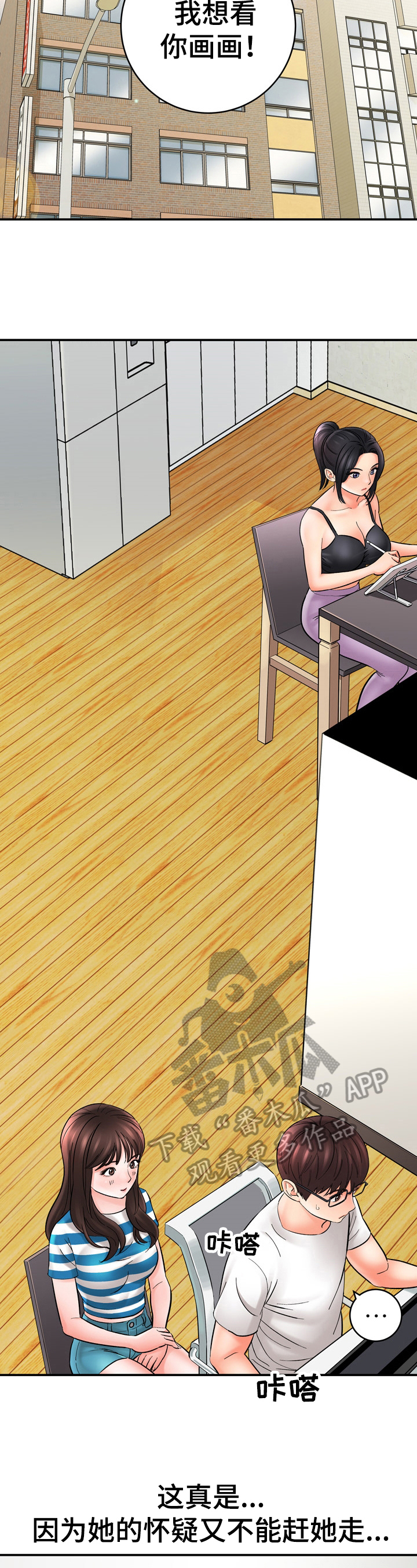 第39章：不对劲2