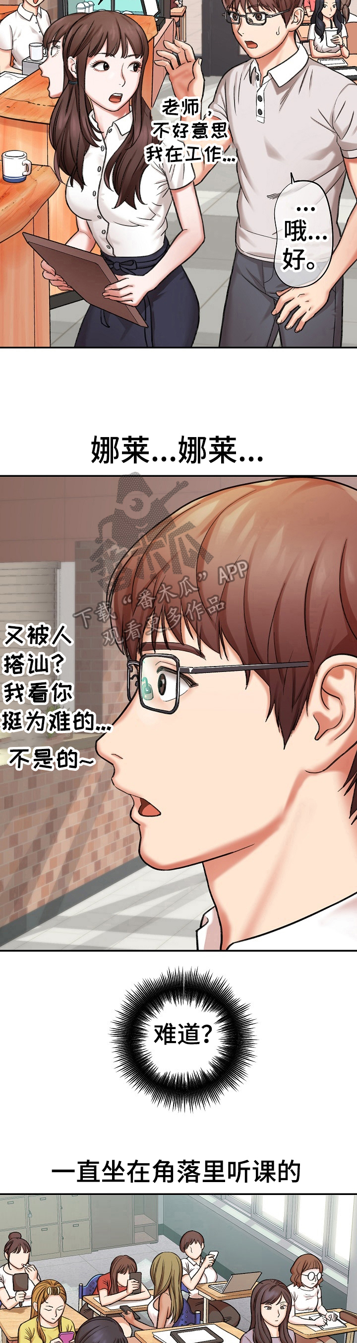 第20章：男朋友2