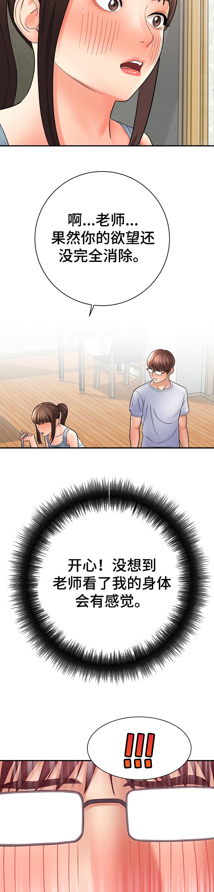 第64章：自证清白2