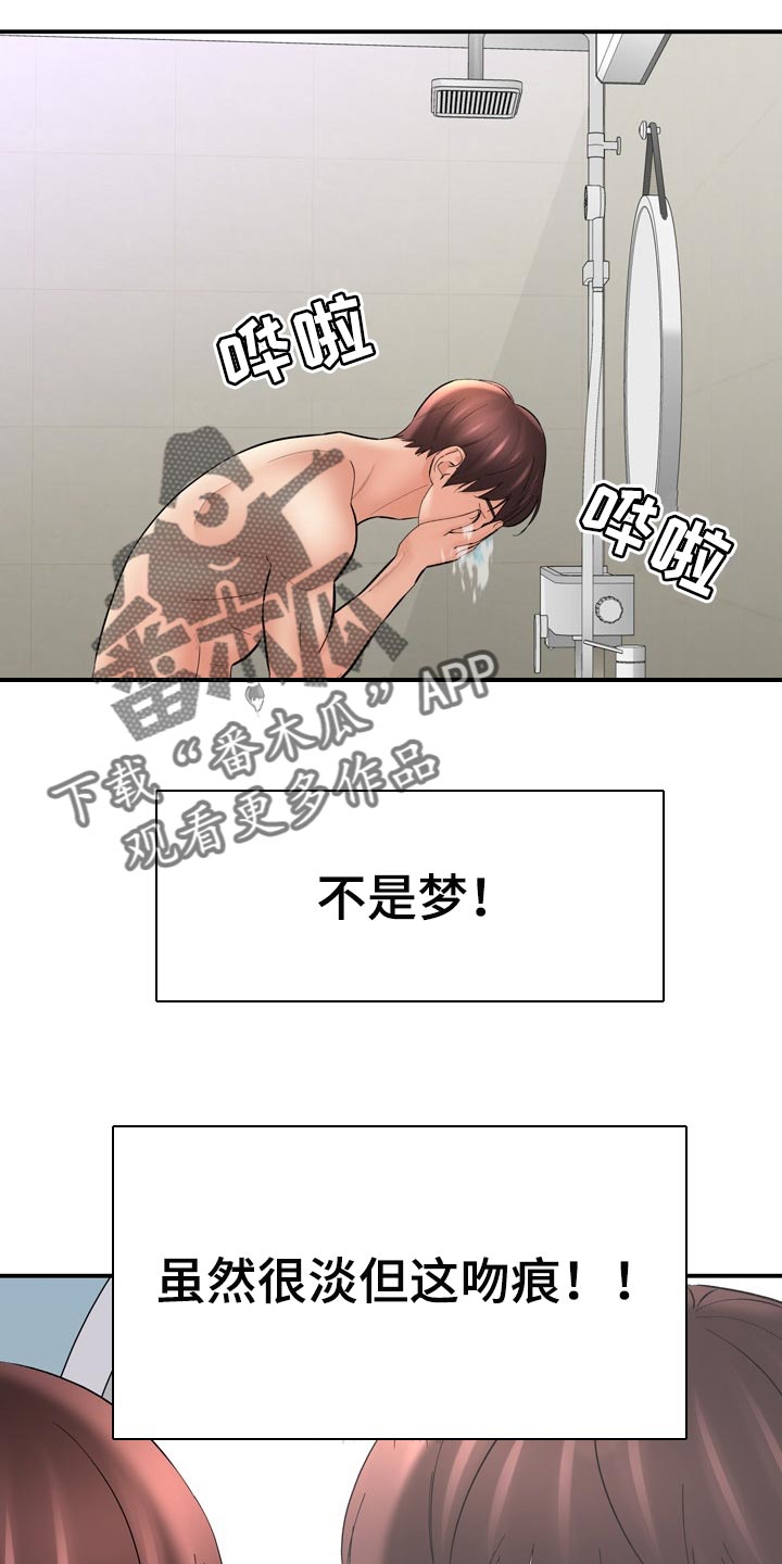 第73章：了不起3