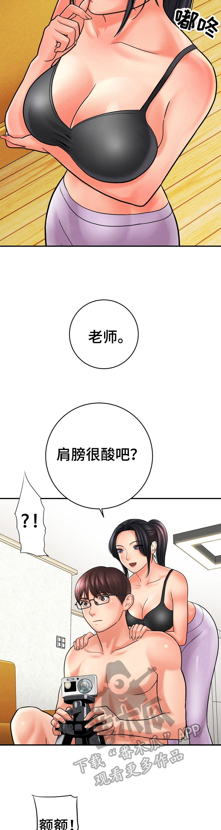 第28章：没有变化3