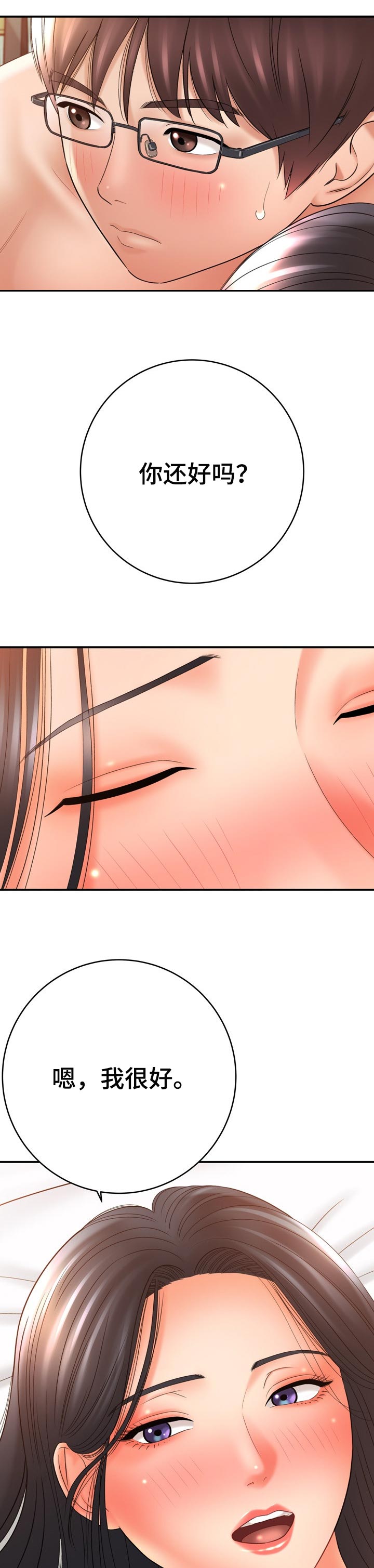 第70章：负责教学1