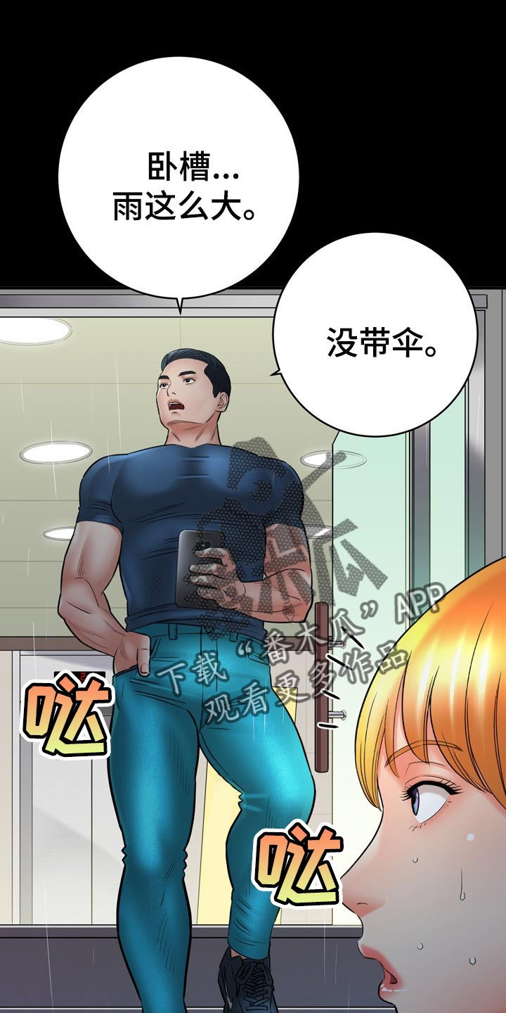 第75章：胆小鬼0