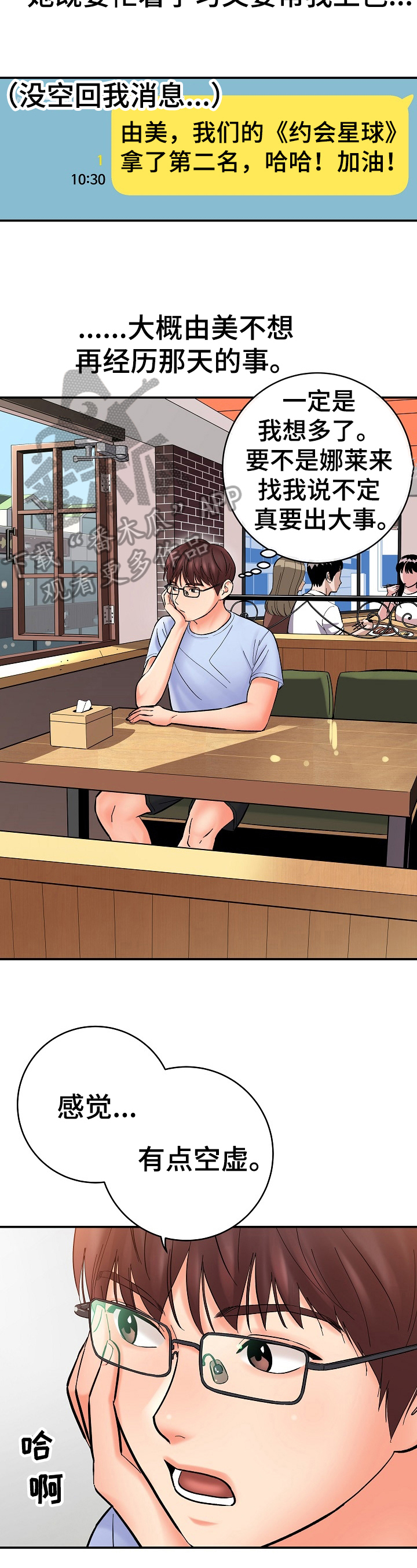 第46章：老同学1