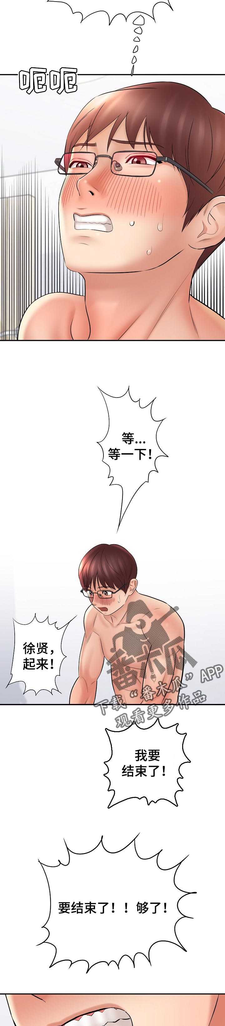 第52章：再画一次1