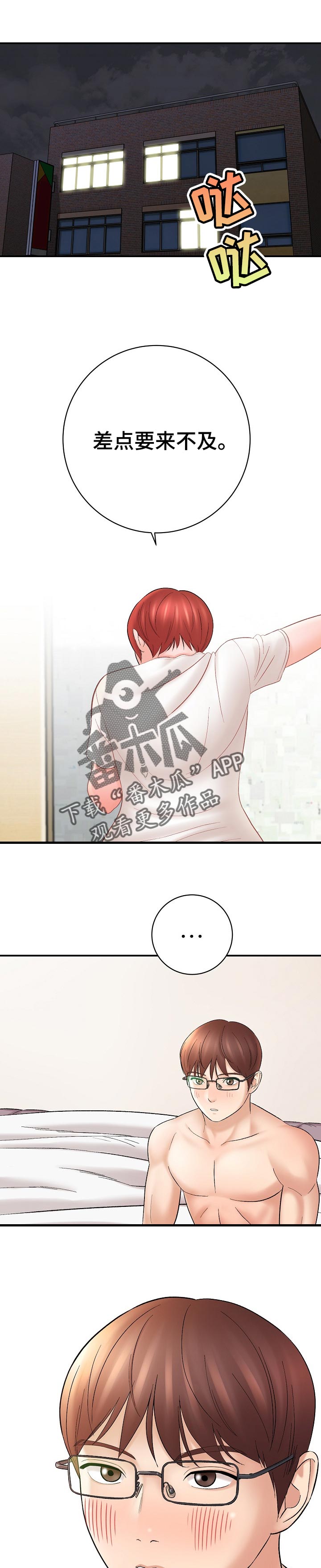 第56章：意料之外的收获0