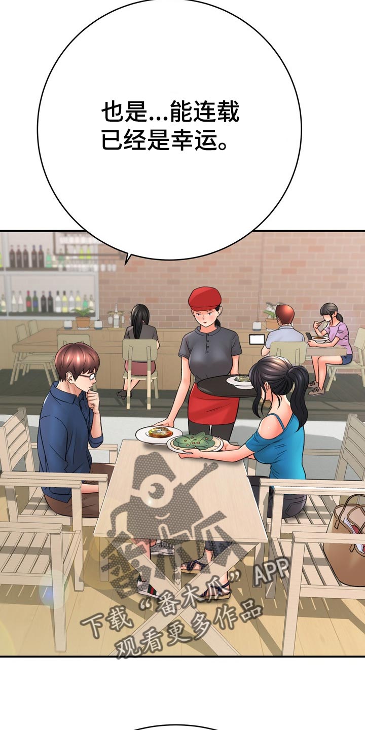 第74章：真正原因1