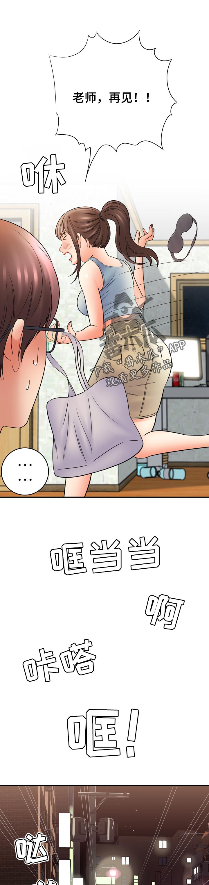 第66章：明明我才是助手4