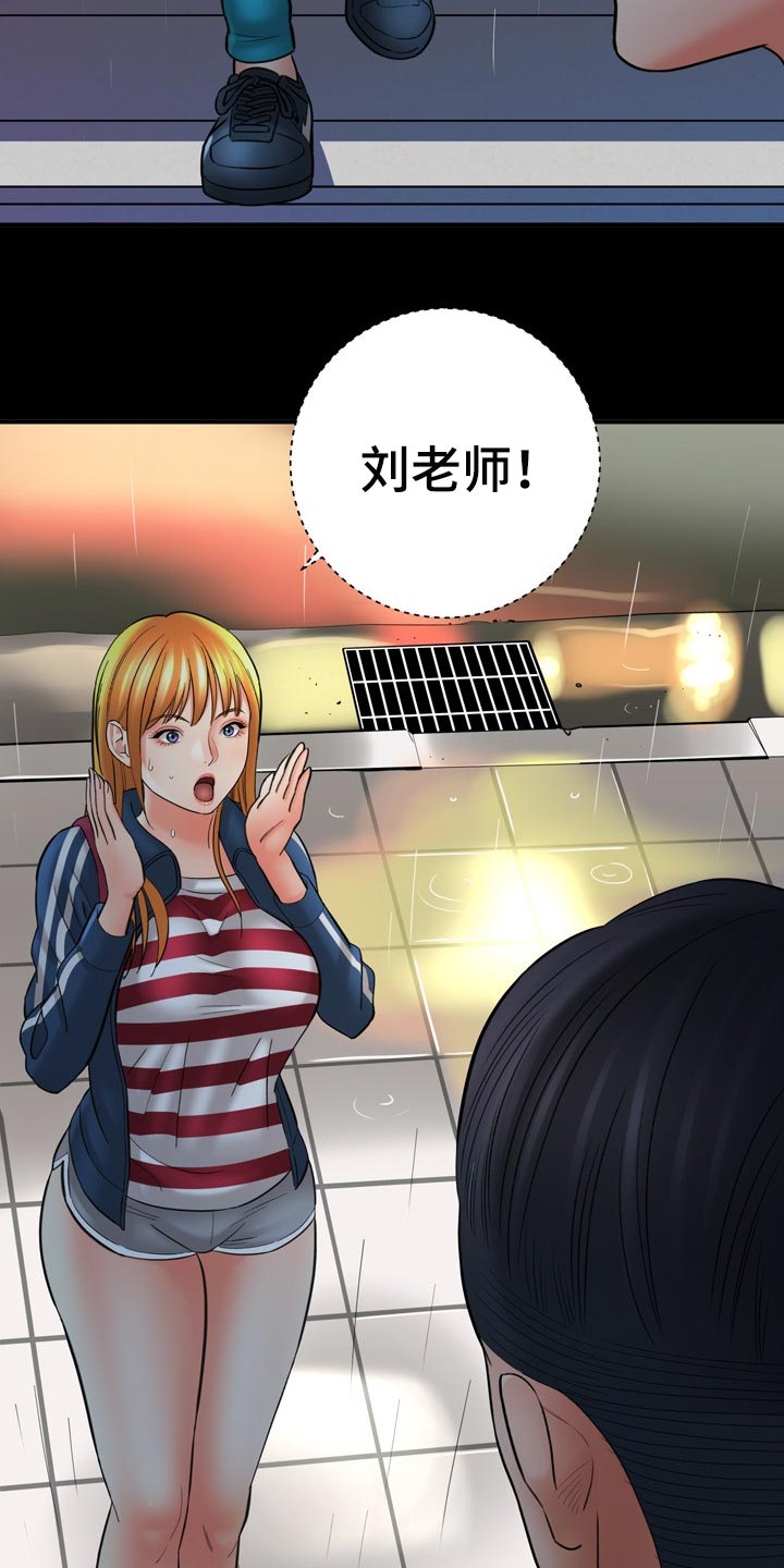 第75章：胆小鬼1