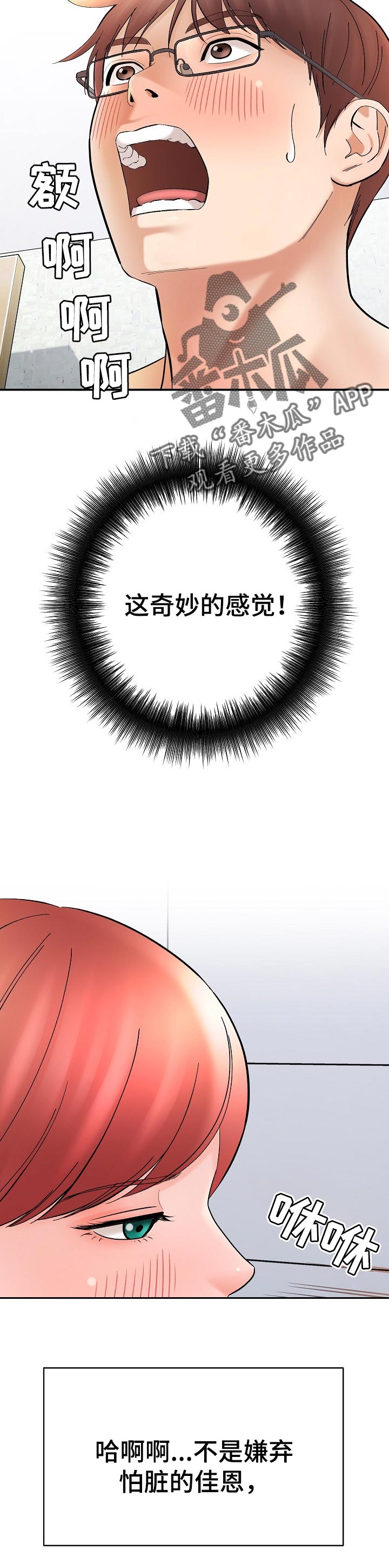 第51章：轮流模特1