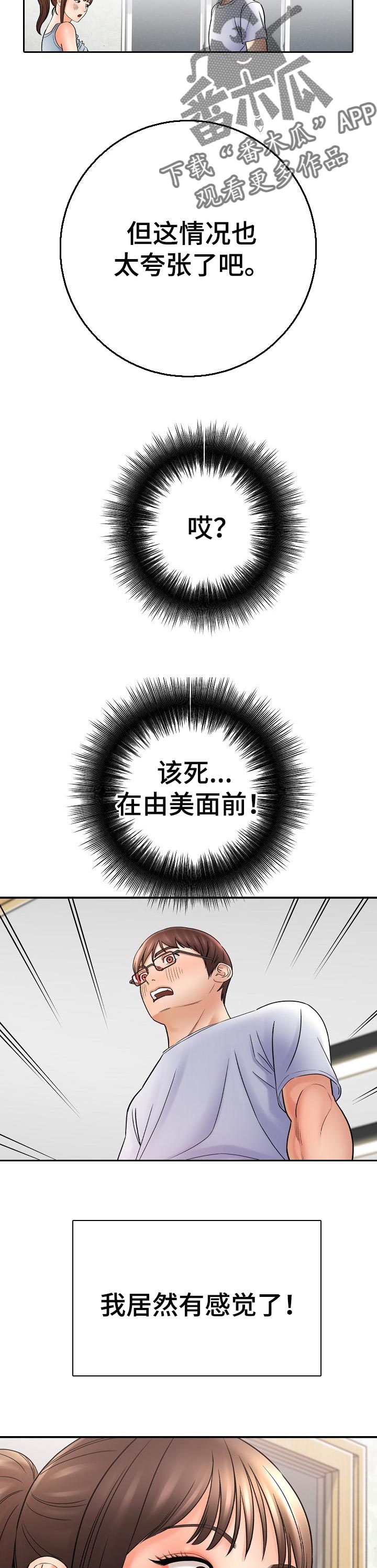 第64章：自证清白1