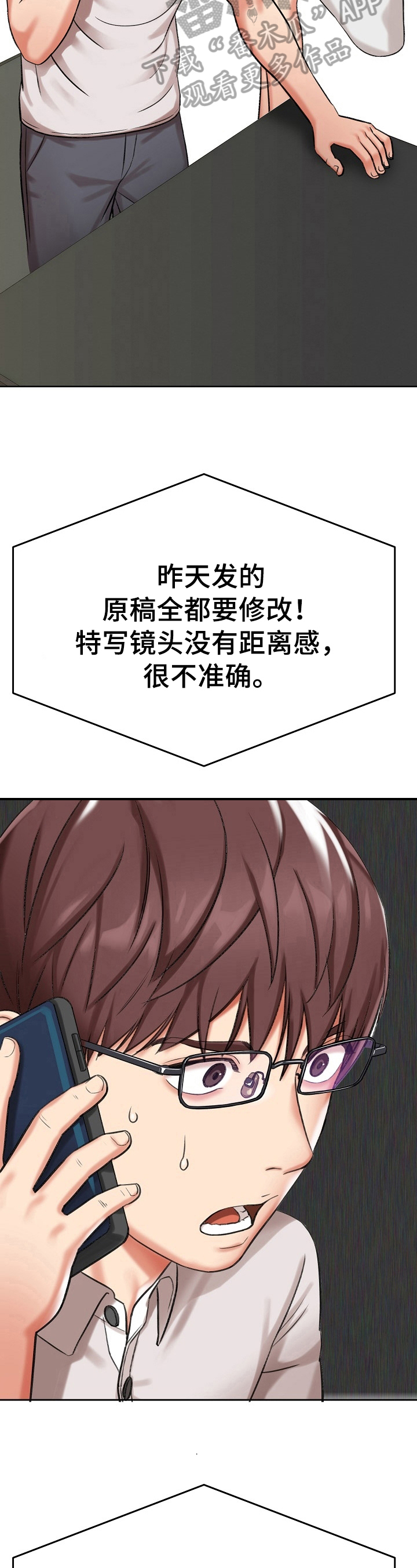 第24章：糟糕的消息4