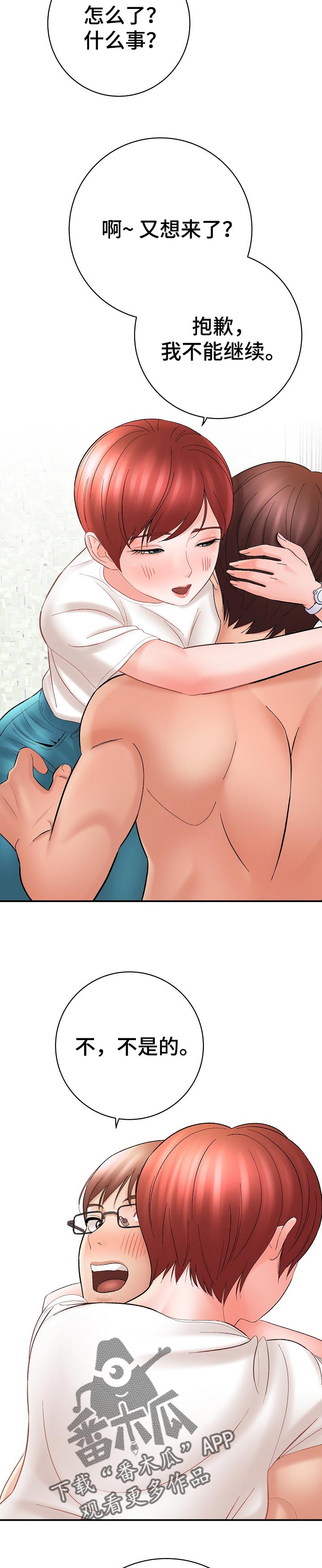 第56章：意料之外的收获2