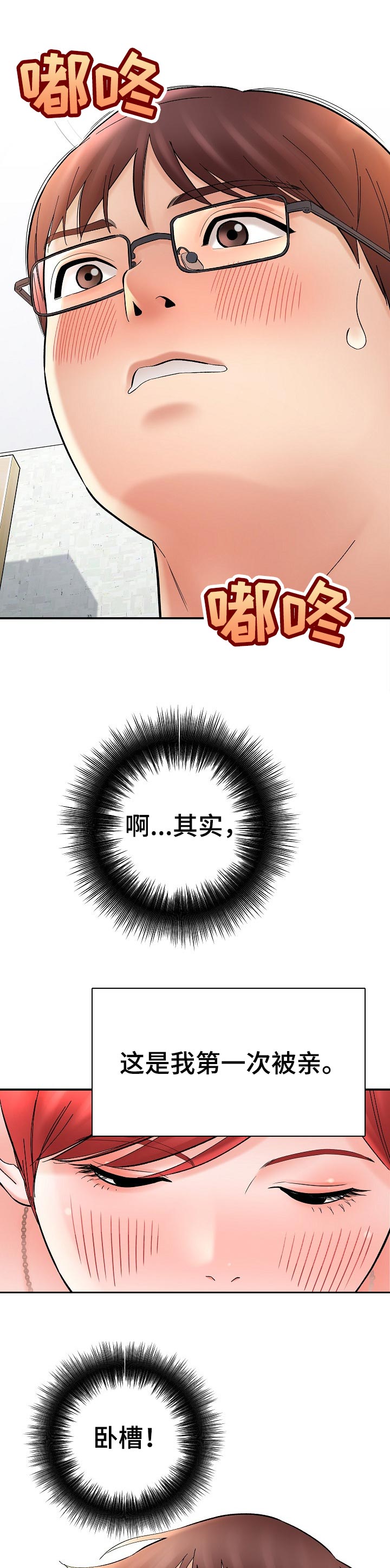 第51章：轮流模特0