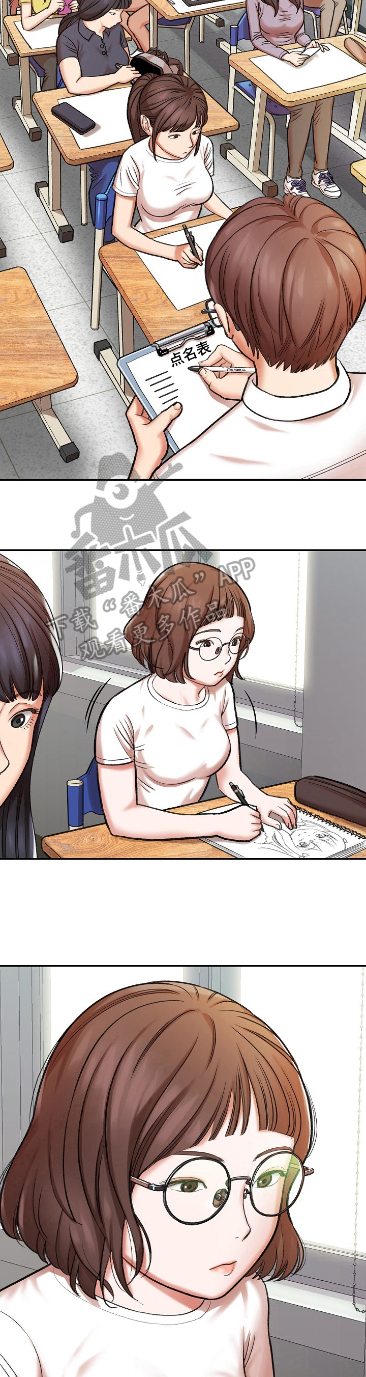 第20章：男朋友3