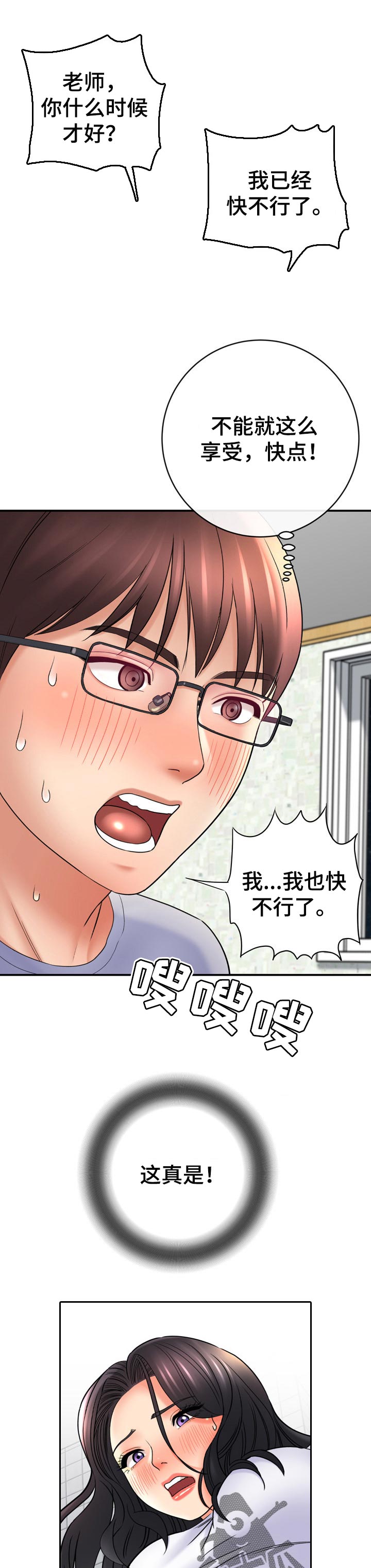 第66章：明明我才是助手0