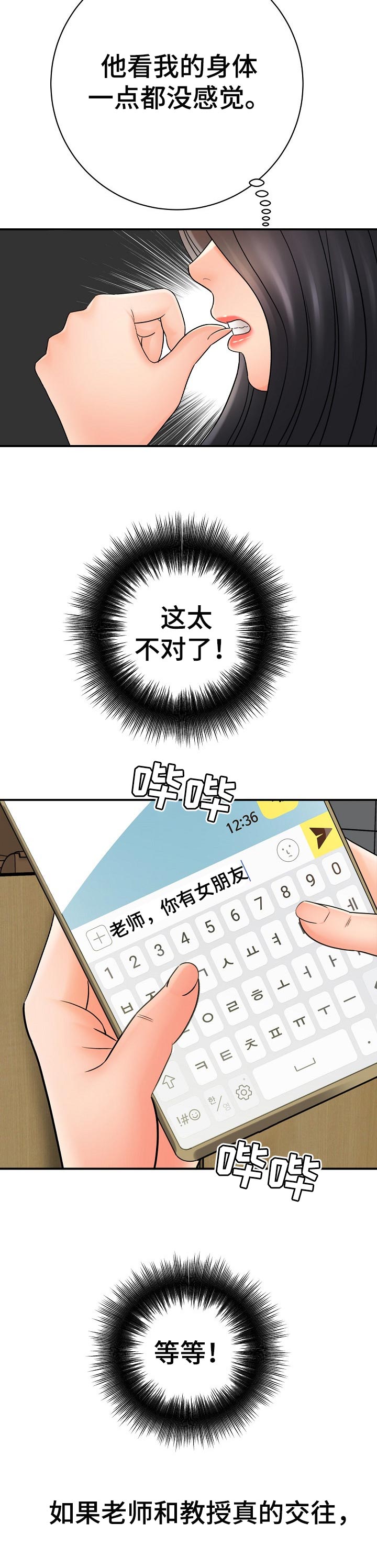 第64章：自证清白4