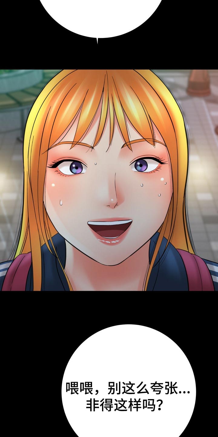 第75章：胆小鬼3