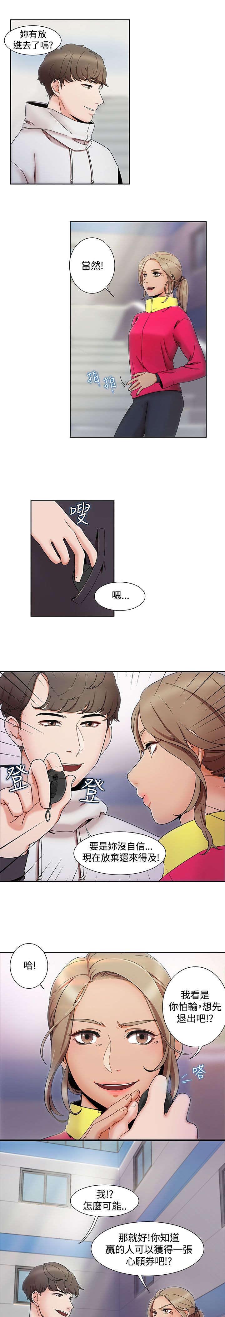 第2章：另类的方式4