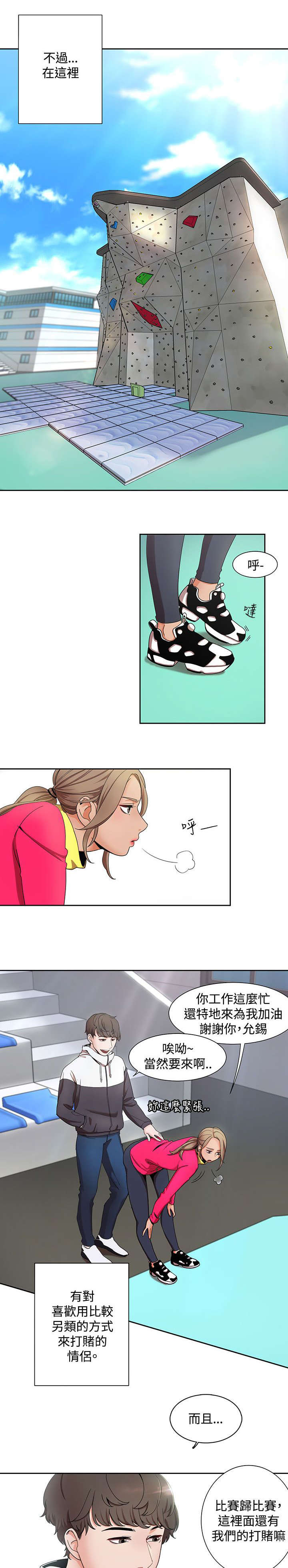 第2章：另类的方式2