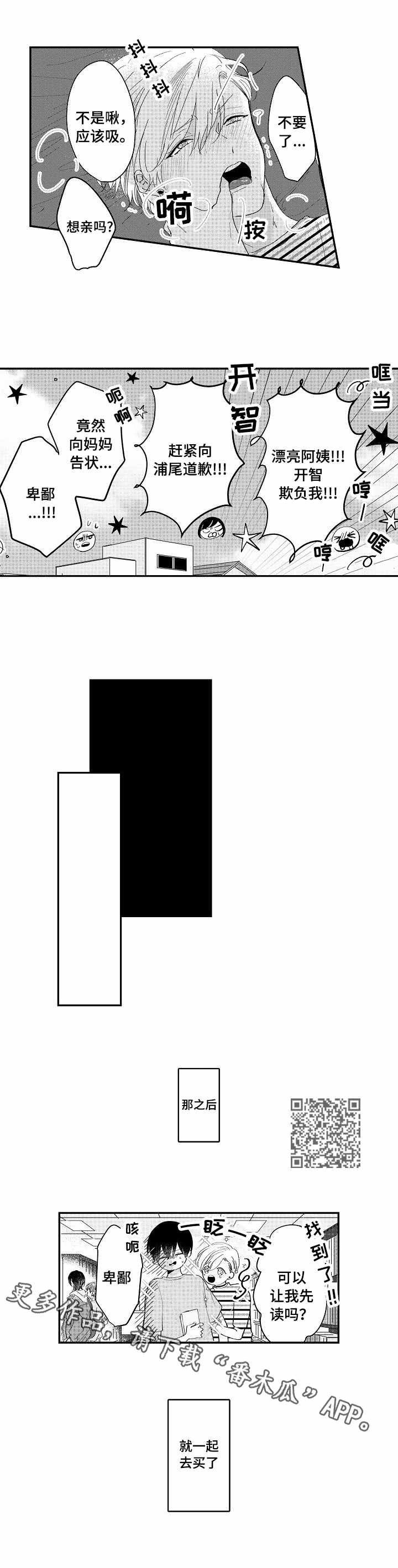 第6章：慢慢来4