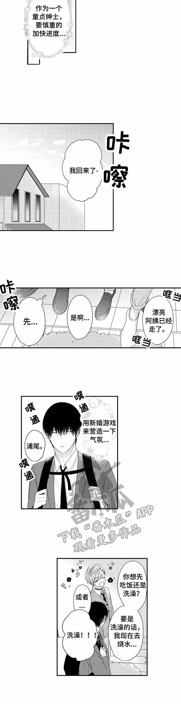 第15章：继续吧2