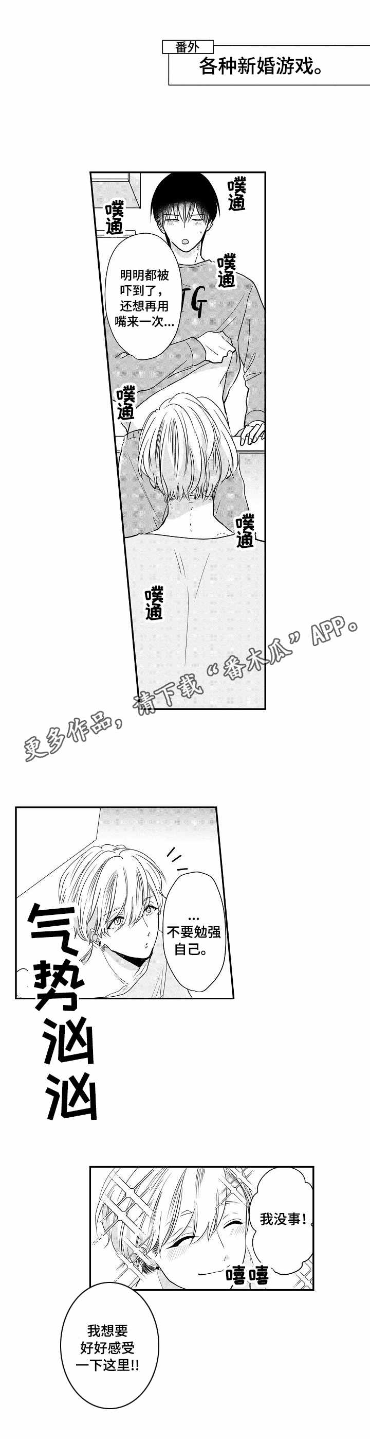 第17章：适应（完结）3