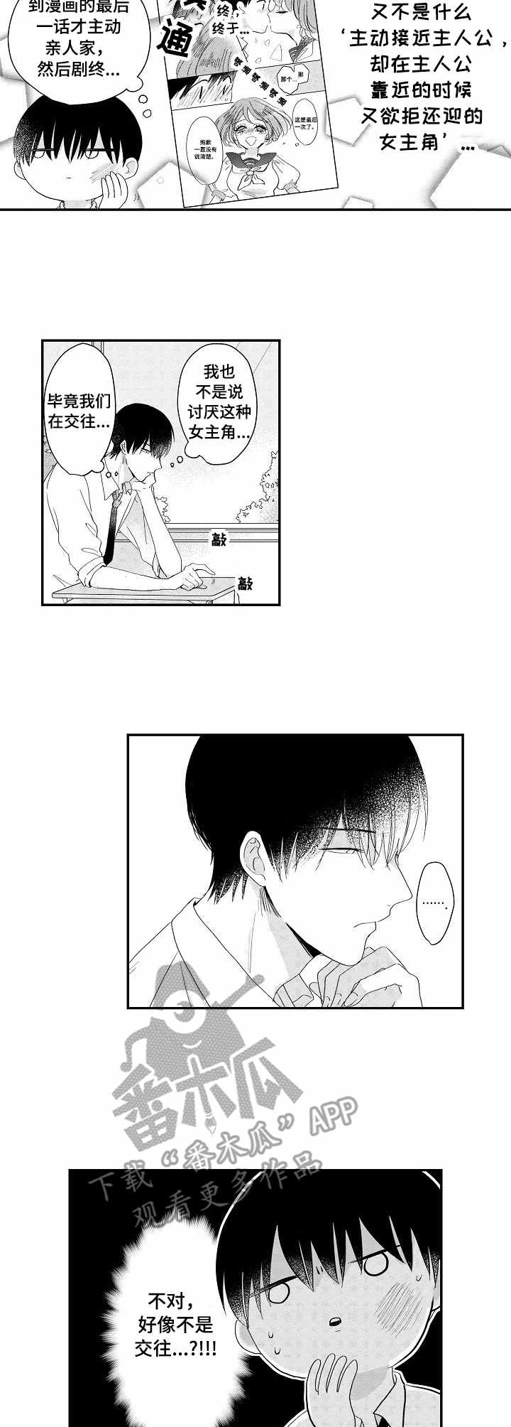 第7章：有心事1