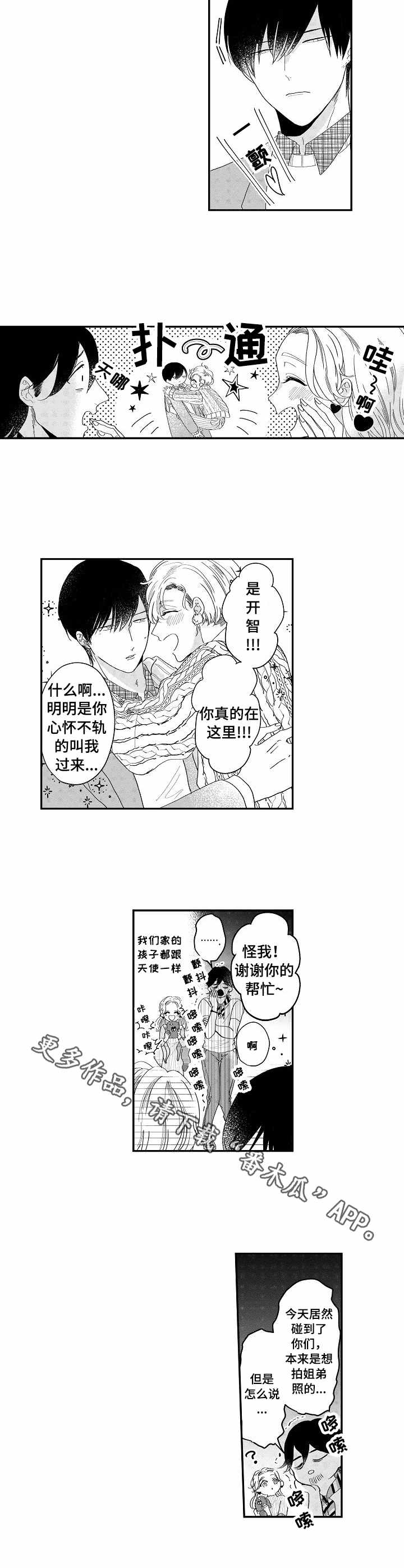 第11章：自然一点3