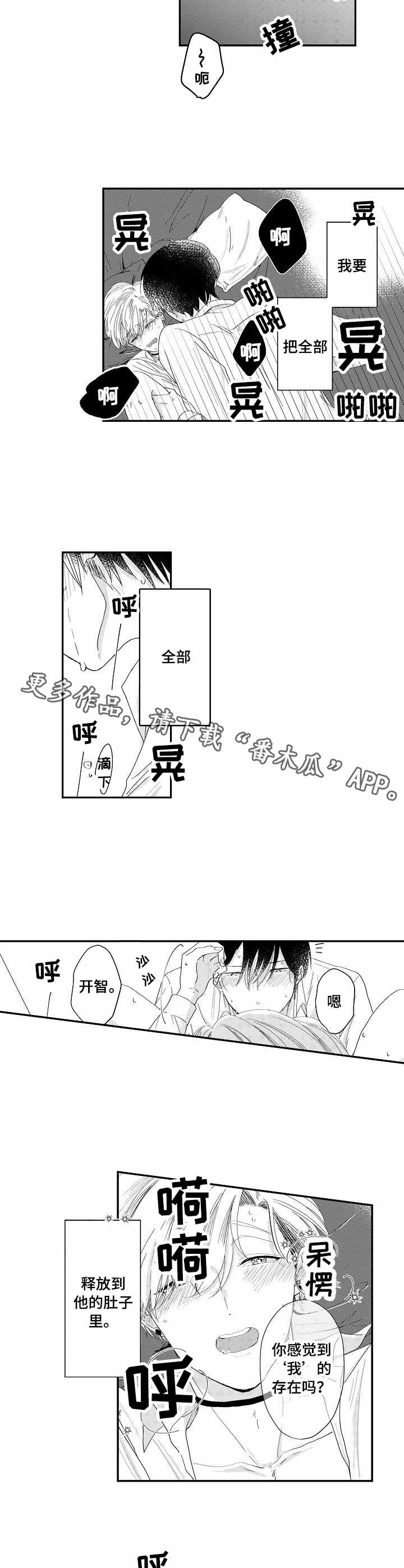 第16章：全身酸痛3